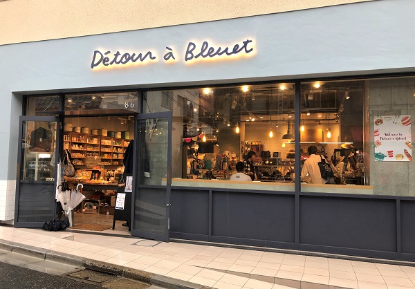 かわいいパッケージのお菓子をデトールアブルーエ下北沢店 東京 で見つけた かわいいパッケージのお菓子をデトールアブルーエ下北沢店 東京 で見つけた
