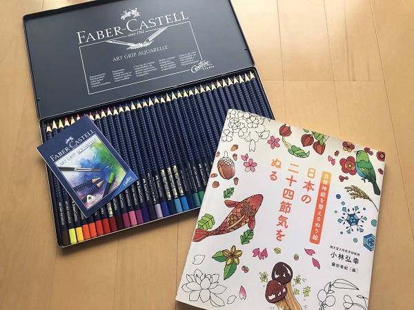 コロナ禍のゴールデンウィークの過ごし方 大人のぬり絵に没頭する